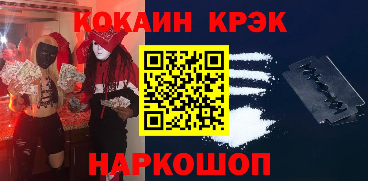 КОКАИН VHQ  Вход с VPN  COCAIN  Камень-на-Оби  Cocaine Эквадор 
