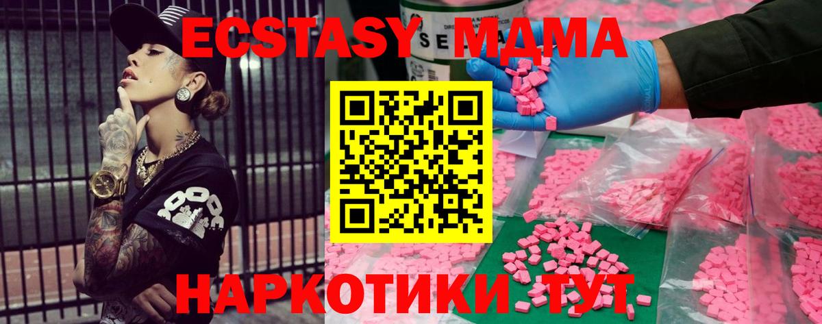 ЭКСТАЗИ 250 мг  Вход с VPN  Камень-на-Оби  ЭКСТАЗИ бентли 