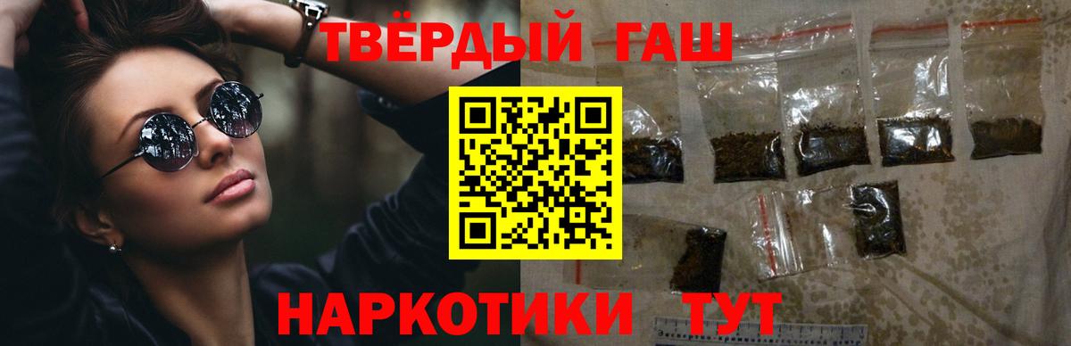 купить наркотик  Вход с VPN  Камень-на-Оби  ГАШИШ Premium  Гашиш гарик 