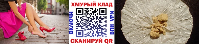 купить наркотики сайты  Камень-на-Оби  ГЕРОИН хмурый 