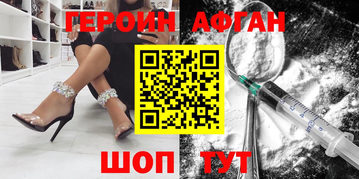 Героин  ГЕРОИН герыч  Вход с VPN  Камень-на-Оби 