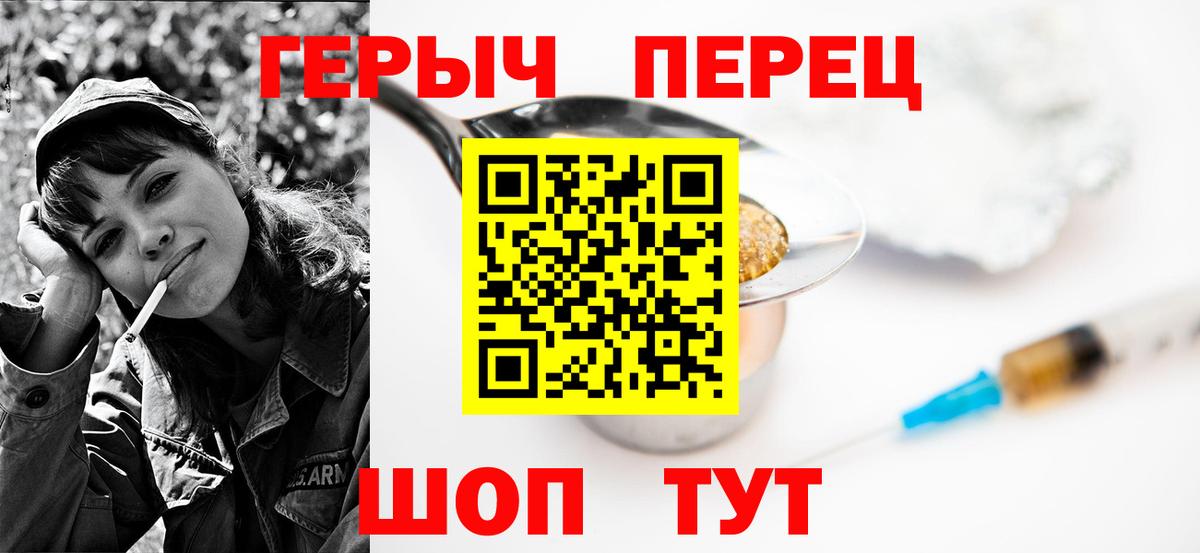 Героин VHQ Камень-на-Оби