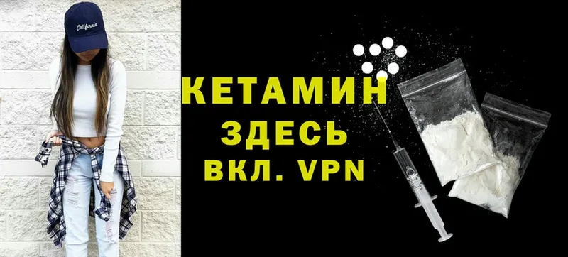 КЕТАМИН ketamine  Камень-на-Оби 