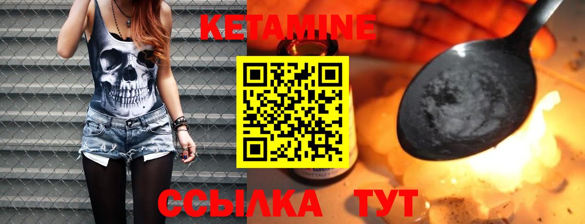 КЕТАМИН VHQ Камень-на-Оби
