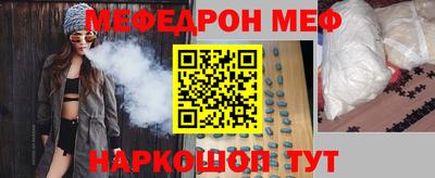 мефедрон мука Гусев