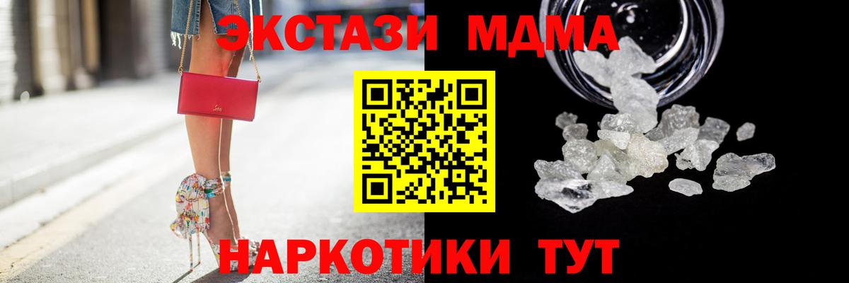 Камень-на-Оби  MDMA  Вход с VPN  MDMA Molly 