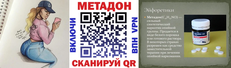 Метадон мёд  Камень-на-Оби 