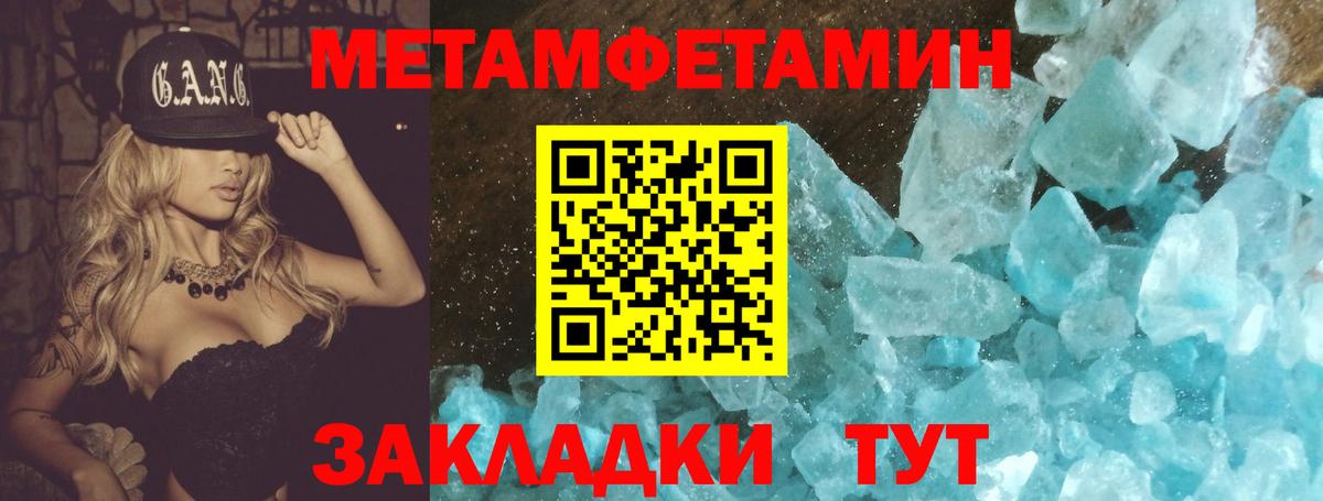 Камень-на-Оби  Первитин Декстрометамфетамин 99.9%  Вход с VPN 
