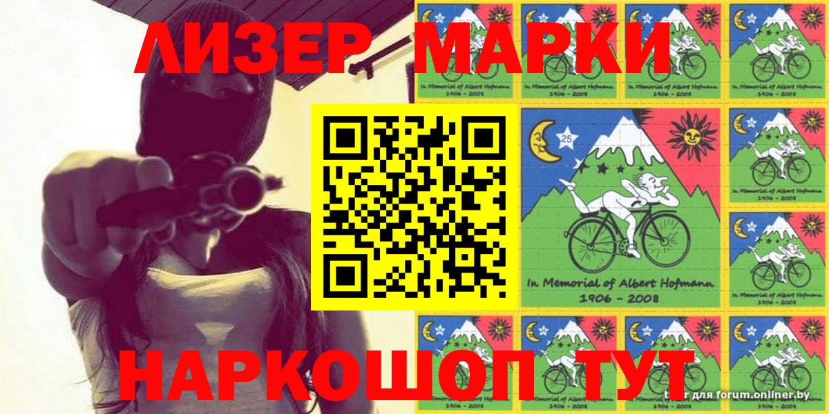 Марки NBOMe  Марки 25I-NBOMe 1500мкг  Камень-на-Оби  Вход с VPN  Марки 25I-NBOMe 1500мкг 