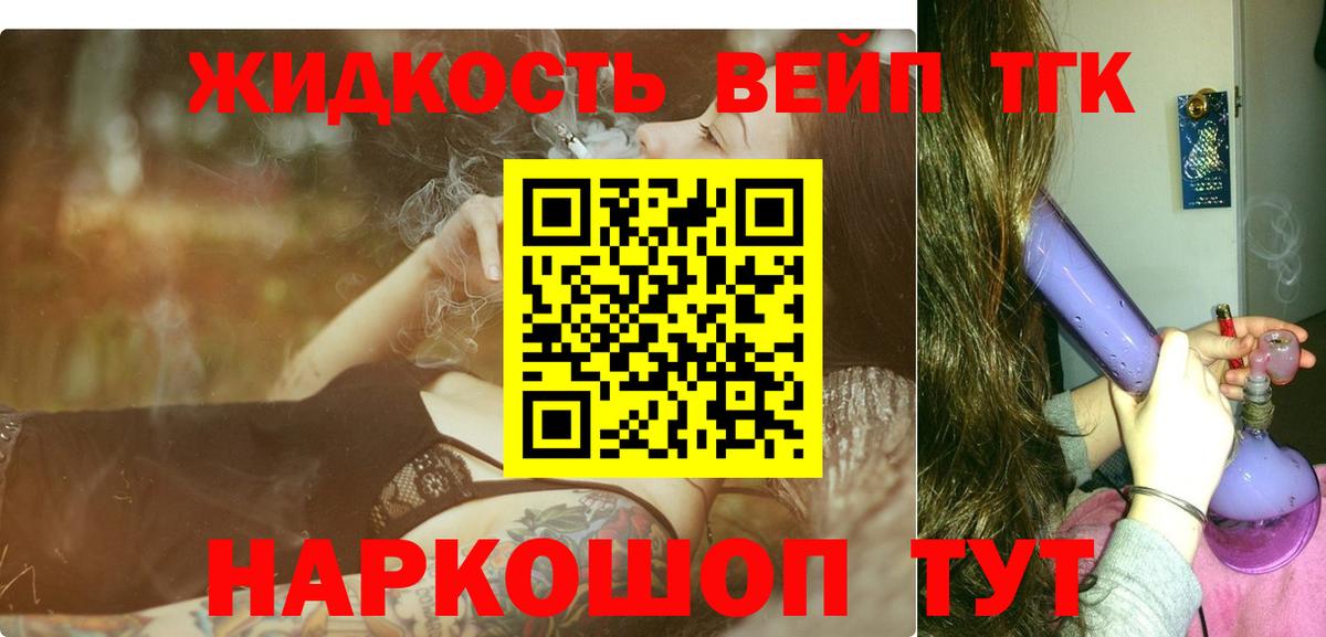 ТГК Wax  Вход с VPN  Камень-на-Оби  ТГК вейп с тгк 